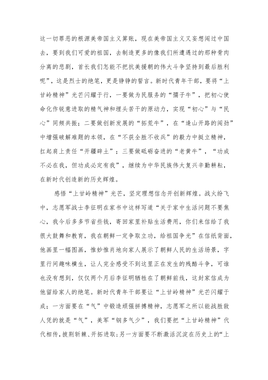 五集系列纪录片《绝笔》（第三季）第二集观后感心得体会.docx_第2页