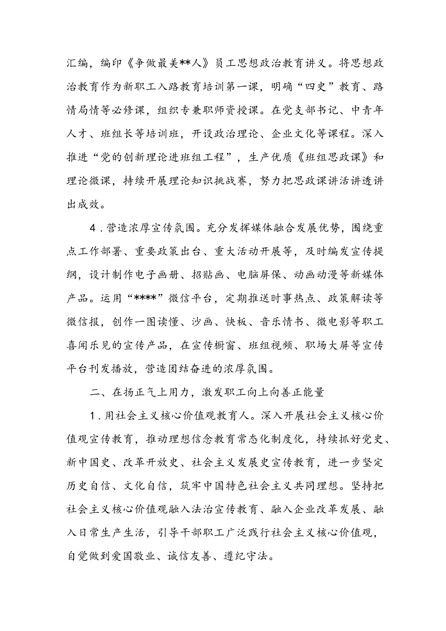 党的二十大精神专题研讨学习优秀发言材料.docx_第2页