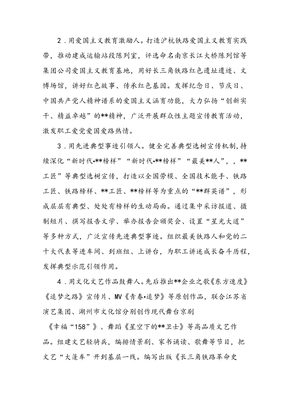 党的二十大精神专题研讨学习优秀发言材料.docx_第3页