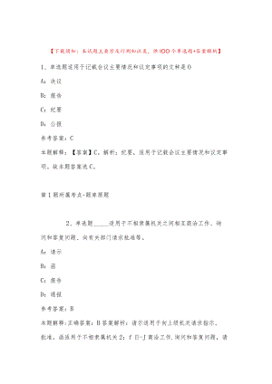 2023年03月广东省博罗县公开招考硕博士人才冲刺卷(带答案解析).docx