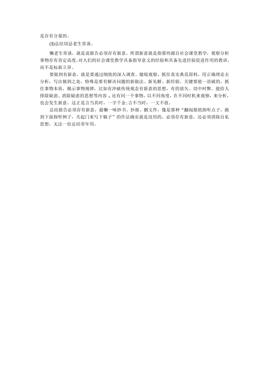 2022年行政助理年度工作总结.docx_第3页