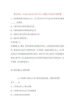 2023年03月四川省泸州市关于上半年赴高校引进急需紧缺人才强化练习卷(带答案).docx