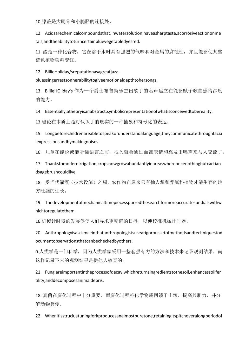 100个句子记完7000单词.docx_第2页