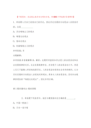 2023年03月甘肃省崇信县事业单位补充招考急需紧缺人才冲刺题(带答案).docx