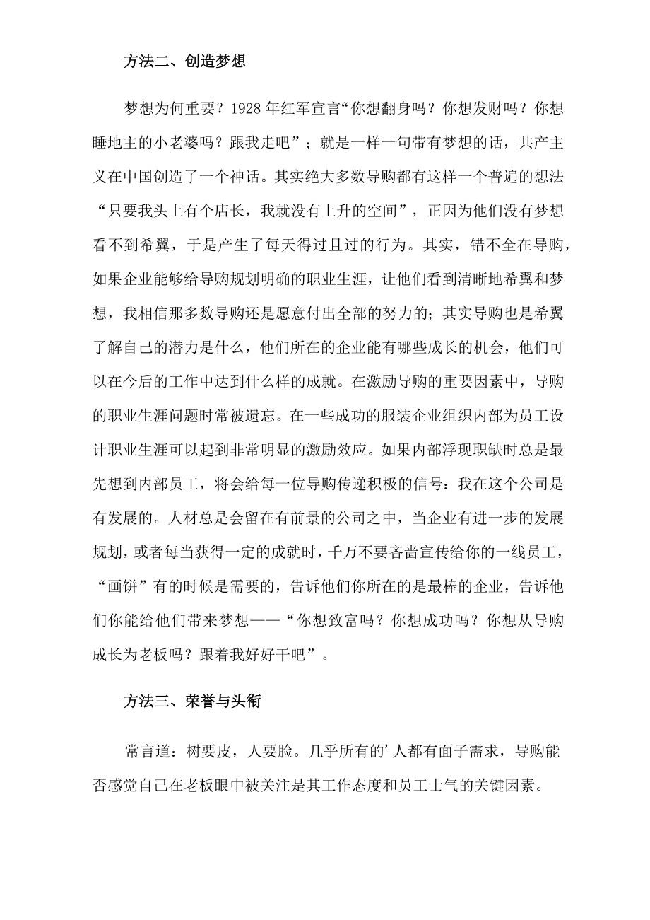 2022年销售方案集锦十篇.docx_第2页