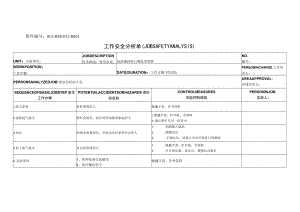 C03用水泥脱清器拆卸已稠化的浆杯.docx