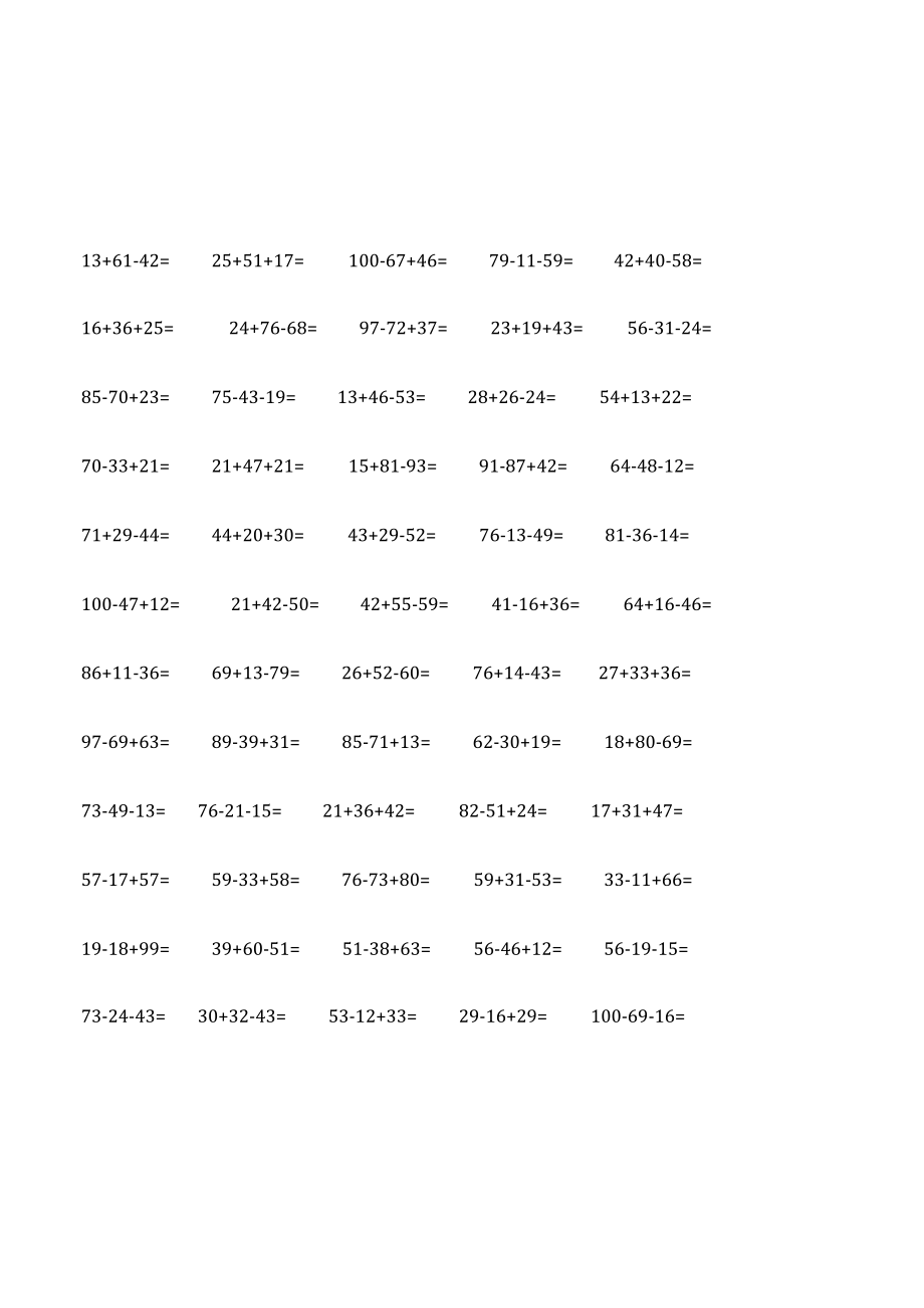 100以内加减混合2000题.docx_第1页