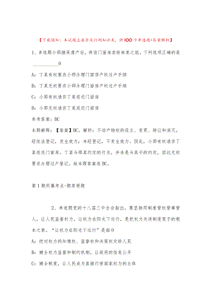 2023年03月云南省红河州事业单位公开招聘工作人员冲刺卷(带答案).docx