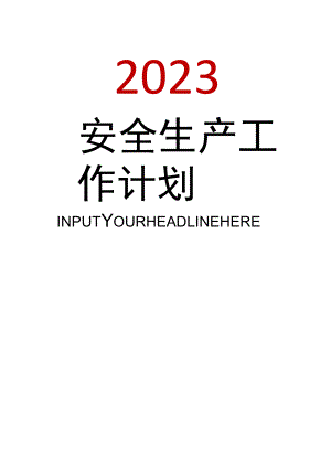 2023安全工作思路计划10篇.docx