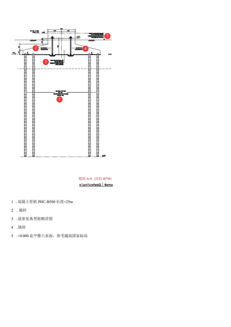 IPW-PCZ-CIV-103-002_210113雅蓓风机基础施工图-A版 第七张图 基础 WT16.docx_第1页