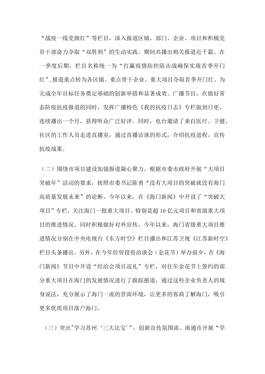 2022年上半年意识形态工作研判报告范文.docx_第3页