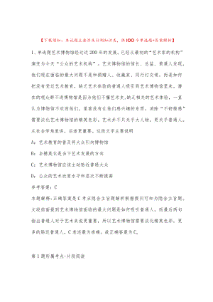 2022年12月陕西省旬阳市事业单位下半年公开招考高层次人才强化练习卷(二).docx