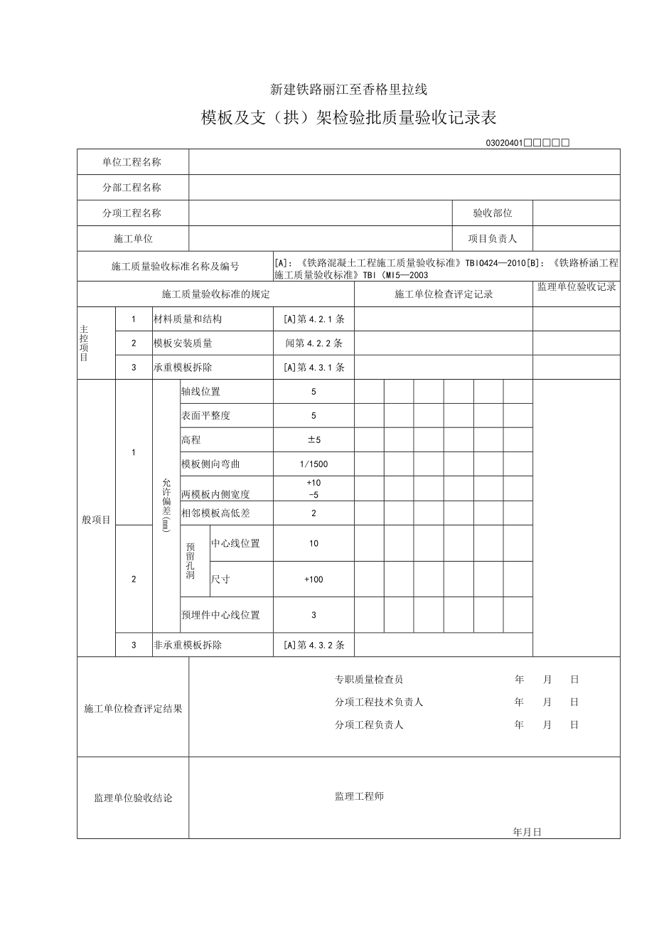 04-渡槽和倒虹吸管.docx_第1页