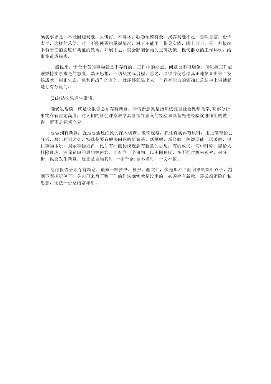 2022年事业单位年度工作总结 .docx_第2页