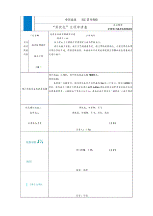 3、管枕主材确认.docx