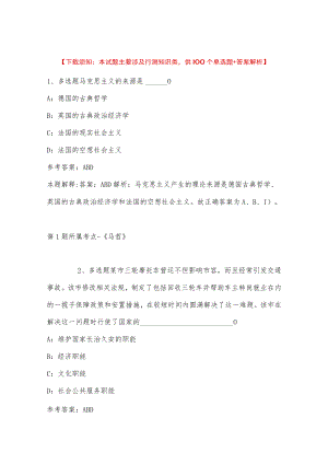 2023年03月成都中医药大学中医药创新研究院招聘科研助理模拟卷(带答案).docx