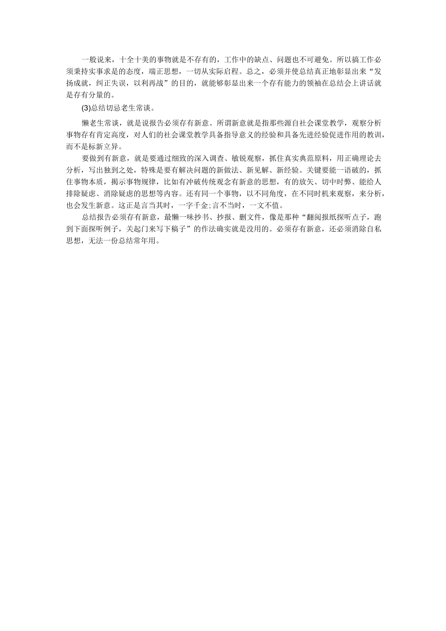 2022年社区计划生育个人工作总结.docx_第2页