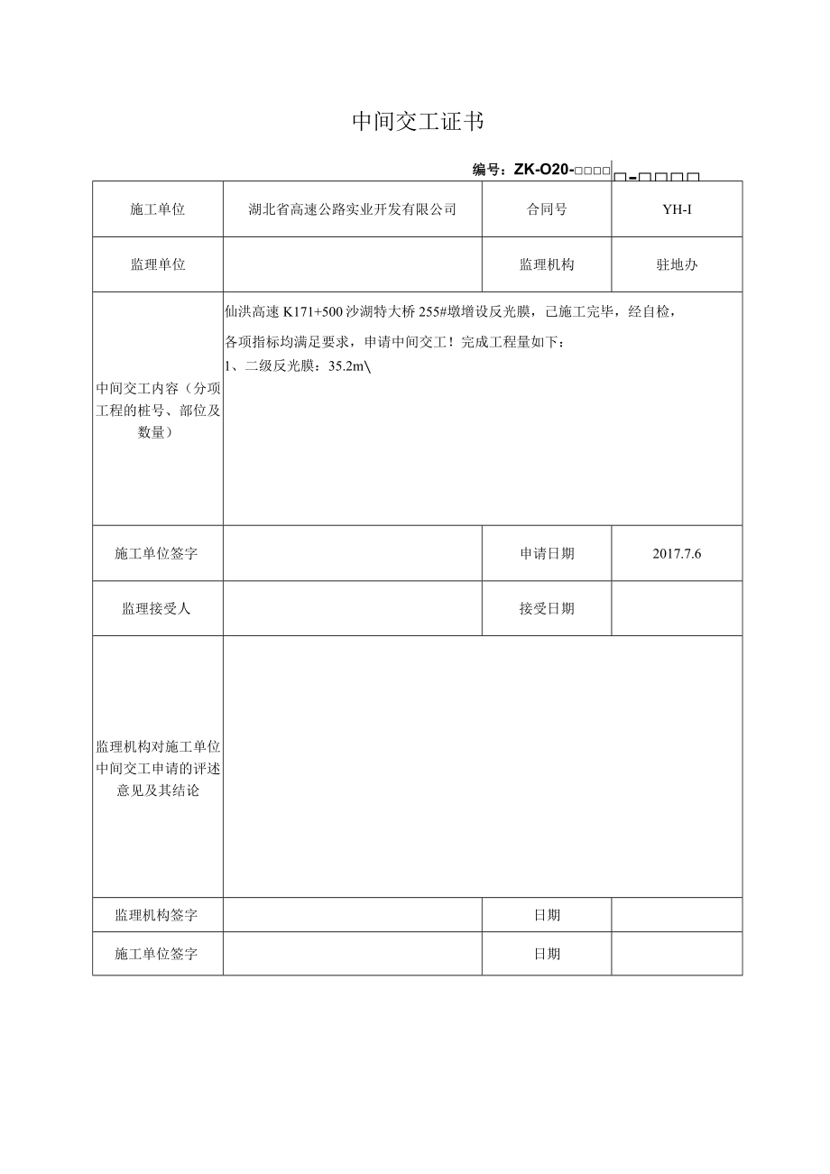 6.0.5.1.2.3.4.5标志、标牌.docx_第1页