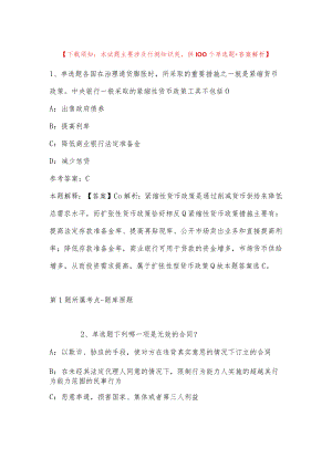 2023年03月安徽省滁州市琅琊区公开选调政协委员履职服务中心工作人员模拟卷(带答案).docx