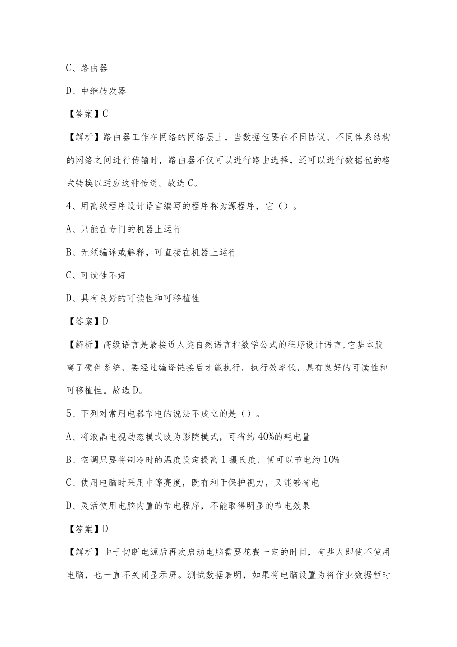 2022年杭州市余杭区社区专职工作者考试试题.docx_第2页