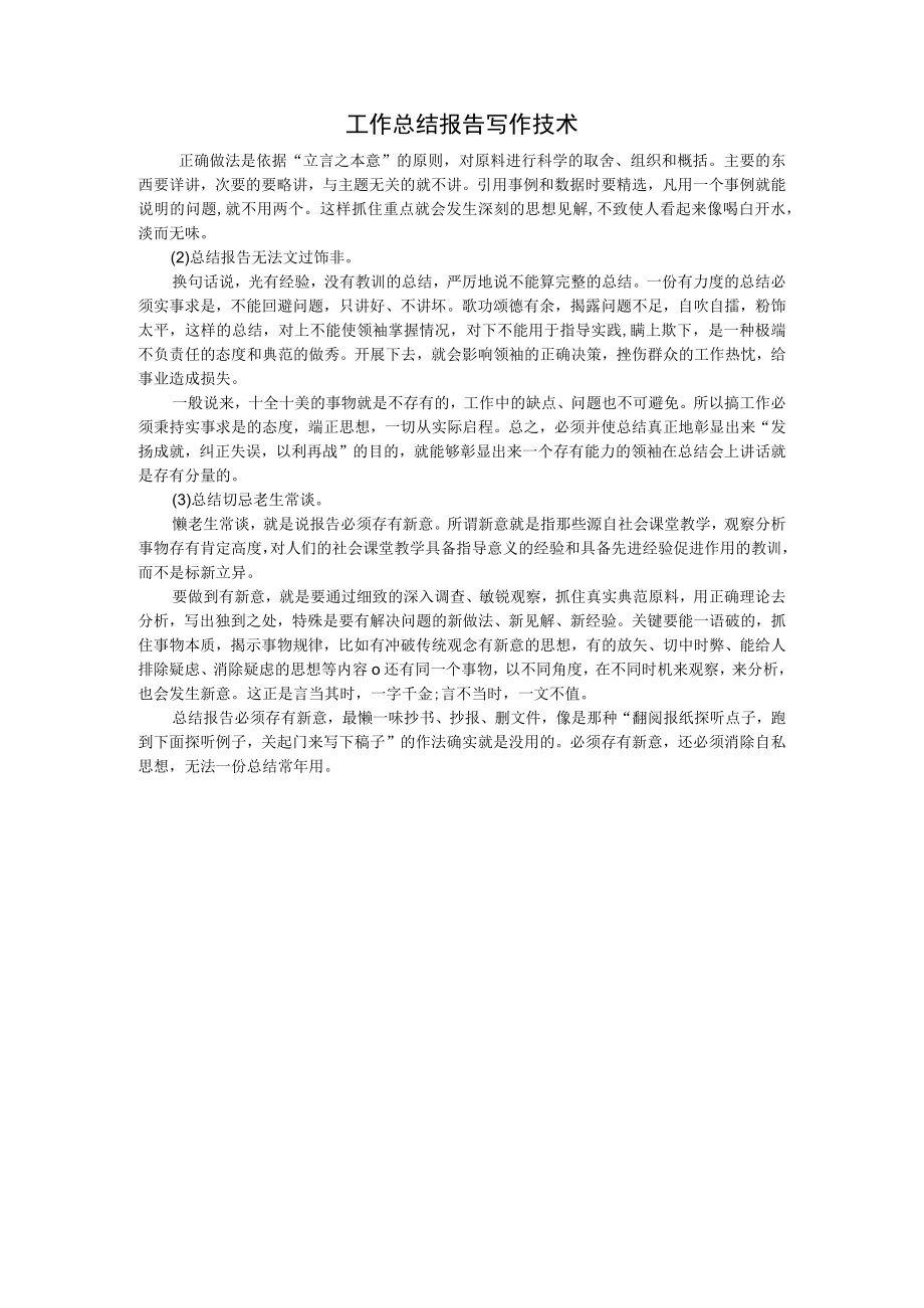 2022年行政助理的年终总结范文.docx_第3页