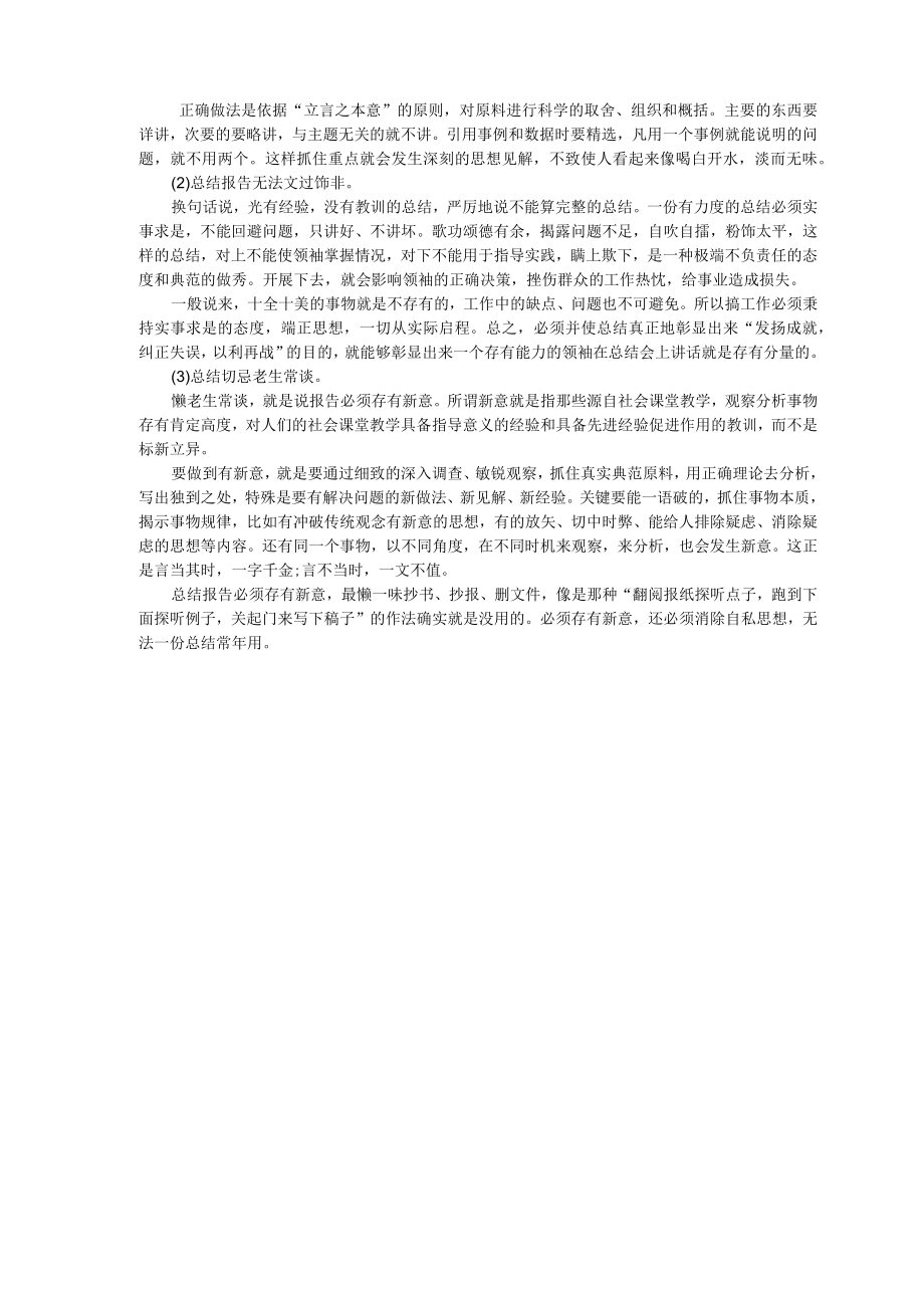 2022年汽车行业市场部工作总结.docx_第3页