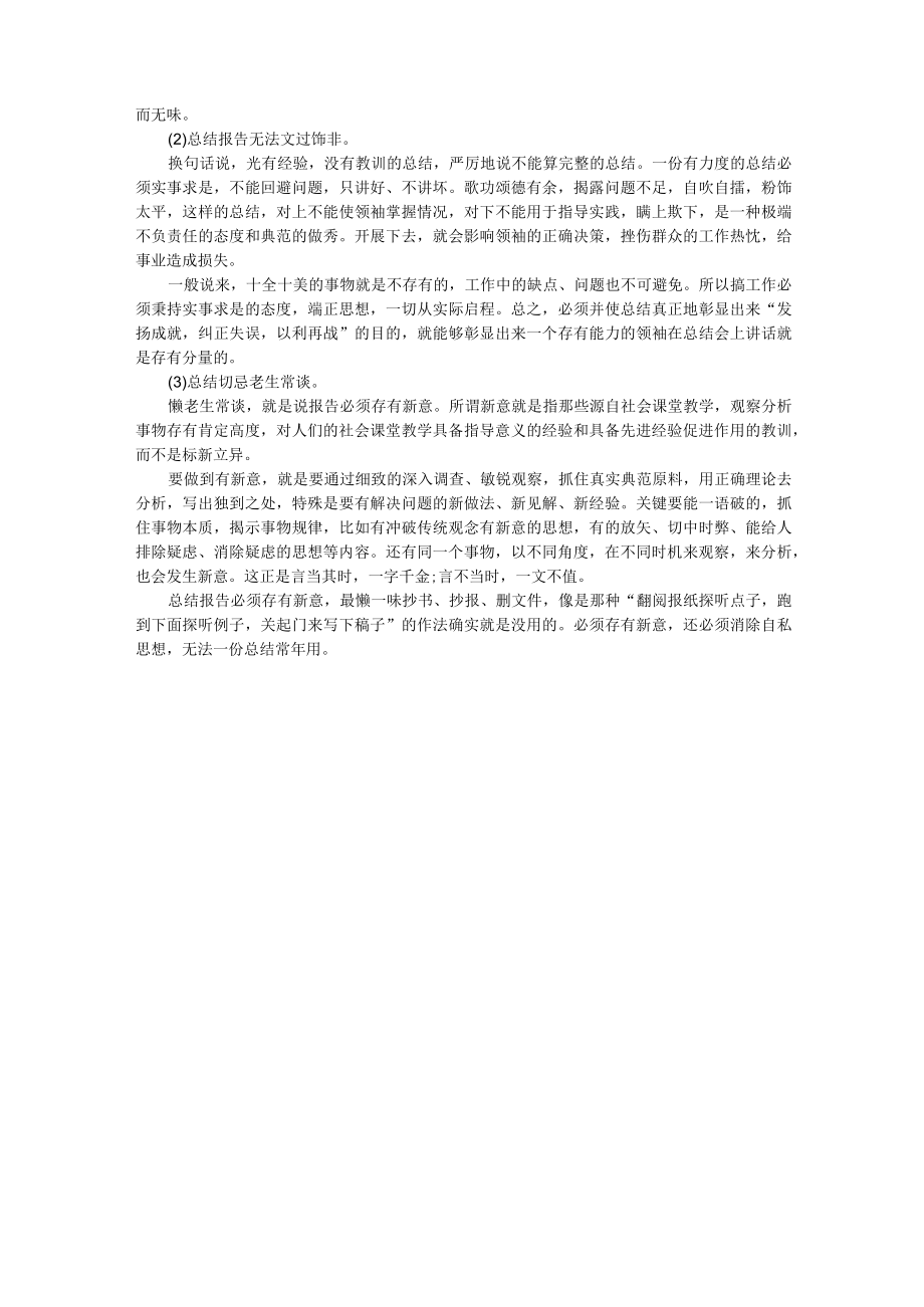 2022年法律顾问工作总结.docx_第3页