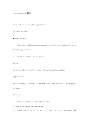 module1europe教案.docx