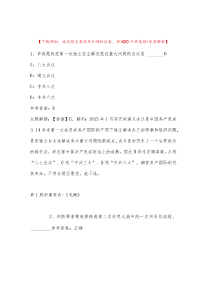 2023年03月湖南省新宁县卫健系统公开招聘工作人员模拟卷(带答案).docx