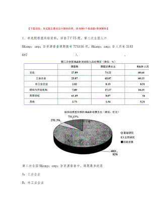 2023年03月黑龙江省大兴安岭地区上半年事业单位公开招聘工作人员强化练习卷(带答案).docx