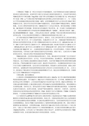 1型糖尿病的非胰岛素辅助降糖治疗 附1型糖尿病患者孕前管理现状与需求分析.docx