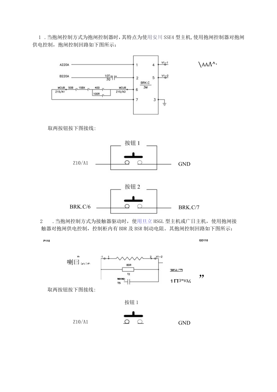 HGP--现场进行磁极校正.docx_第2页