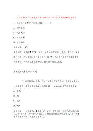 2023年03月福建省漳平市公开招聘中小学幼儿园新任教师工作强化练习卷(带答案解析).docx