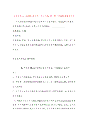 2023年03月山东省德州天衢新区事业单位引进优秀青年人才冲刺卷(带答案).docx