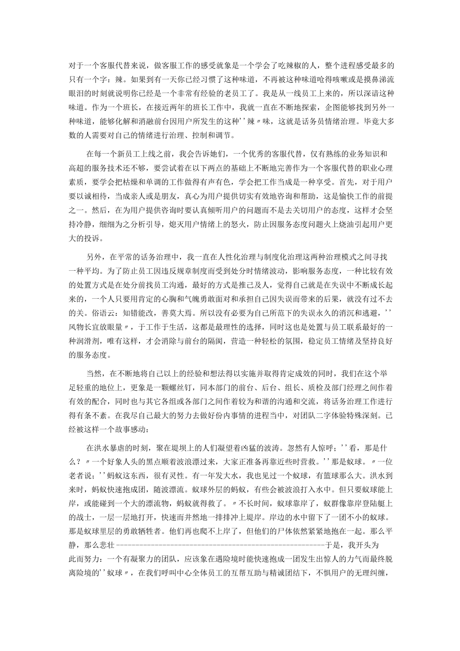 2022年客服工作总结 .docx_第1页