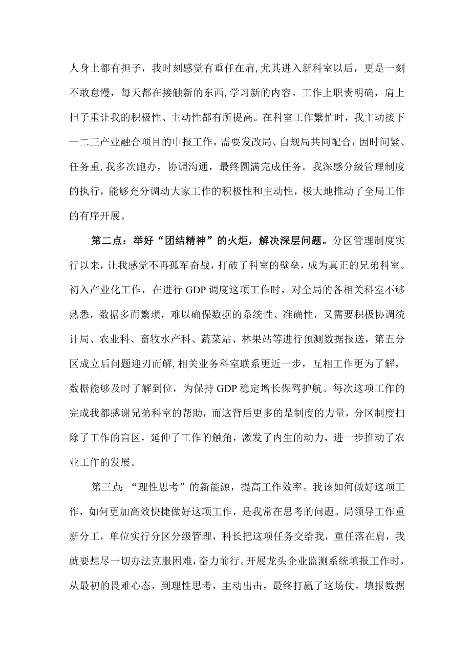 事业单位开展乡村振兴项目启动仪式发言稿 （合编4份）.docx_第3页