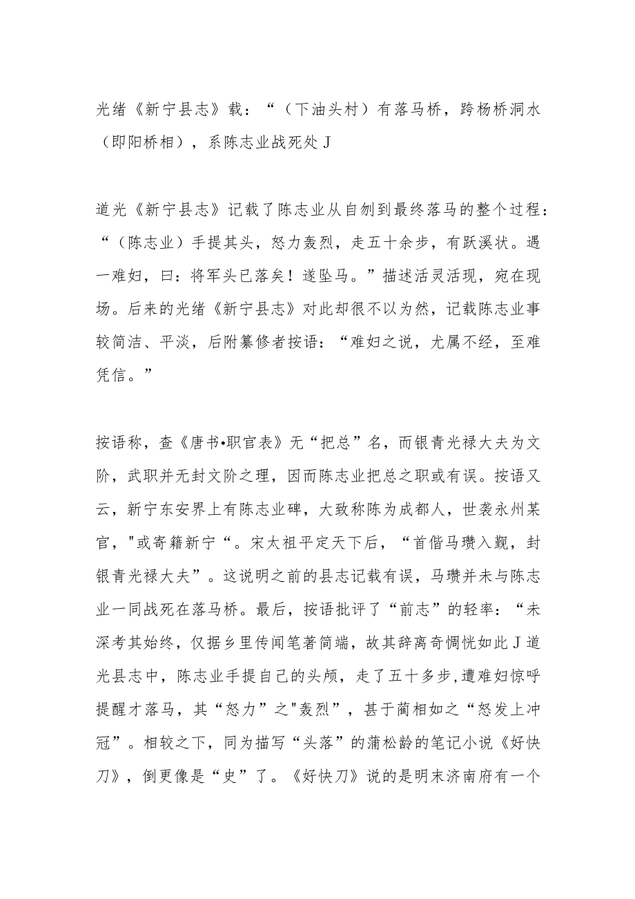 “怒力轰烈”陈志业.docx_第2页