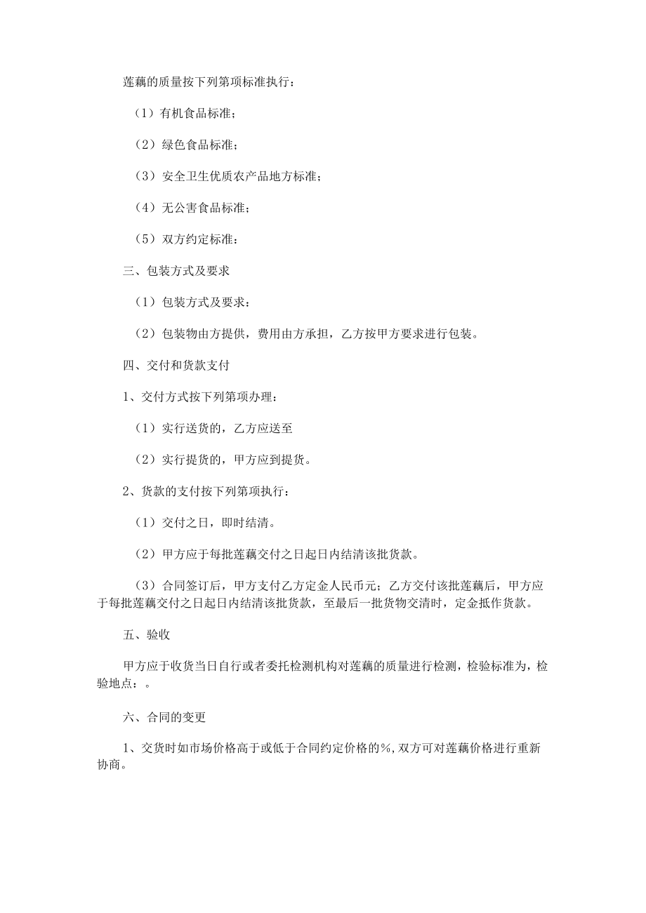 公有住房买卖合同.docx_第3页