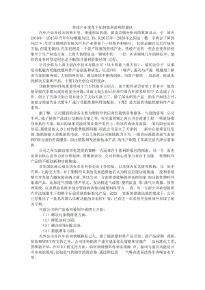 传统产业变革下如何找到盈利舒服区 附企业盈利模式浅议+提高长期投资的舒适性.docx