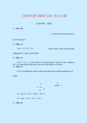 《高等代数与解析几何》英文习题.docx