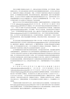 保留功能的胃贲门区黏膜下肿瘤微创化治疗 附腹腔镜经胃腔手术治疗胃黏膜下肿瘤和早期胃癌.docx