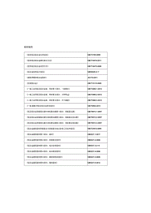 公用事业高级技工学校迁建项目幕墙专业设计说明.docx