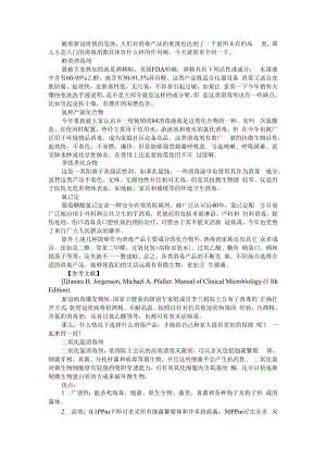 不同情况下选择该什么样的消毒剂 附如何正确选择与规范应用环境消毒技术.docx