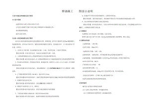 农村公路工程施工图设计 --桥涵施工图 设计说明.docx