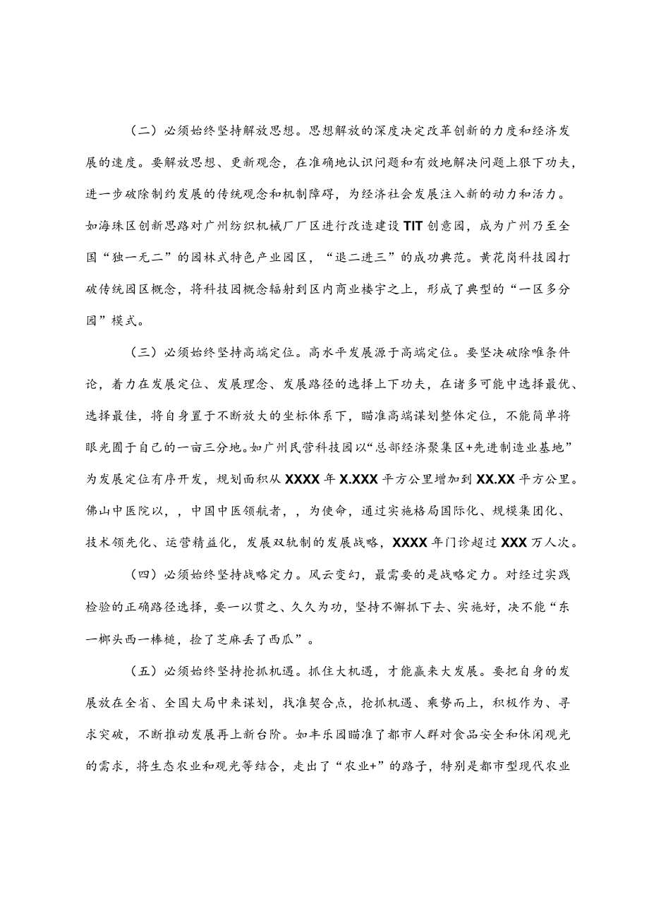 公文写作之报告85对接对口帮扶及学习考察报告.docx_第2页