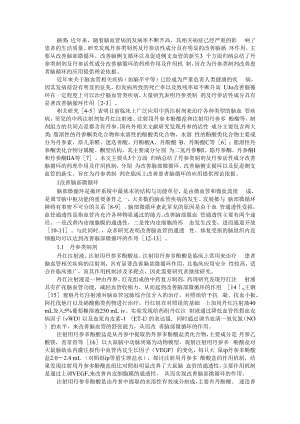 丹参类制剂及丹参活性成分改善脑循环作用机制的研究进展 附复方丹参制剂的临床应用研究进展.docx