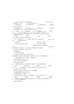 供气营销员笔试A卷（初级）.docx