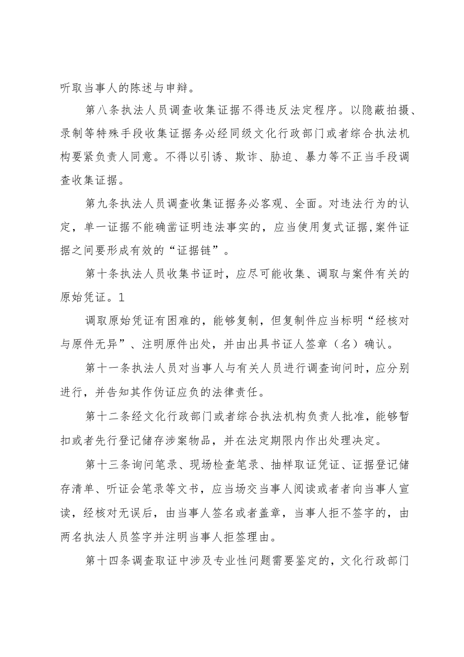 XX县区文化市场综合行政执法考评汇报总结_.docx_第2页