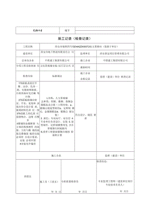 人文景观墙.docx