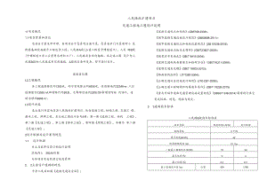 人民路改扩建项目交通工程施工图设计说明.docx